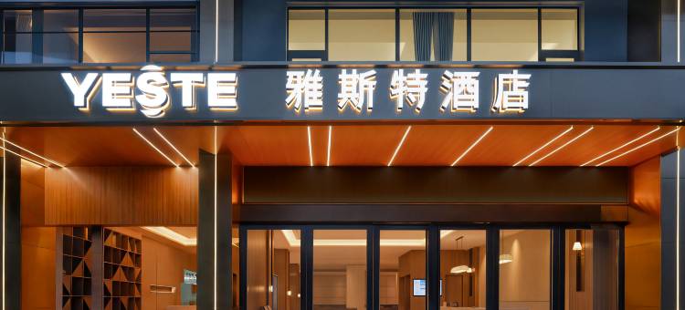 雅斯特酒店(北海高铁站站前广场店)图片