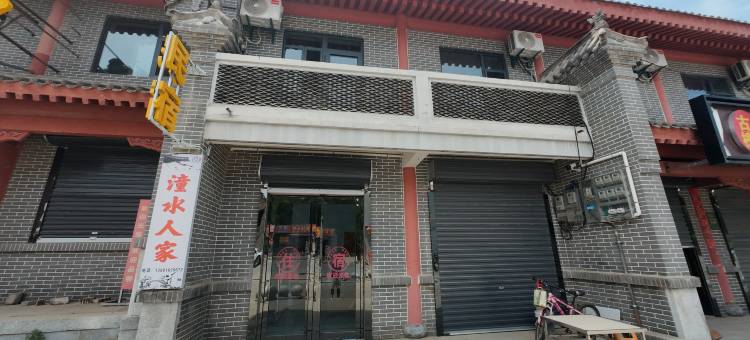 潼水人家(潼关古城店)图片