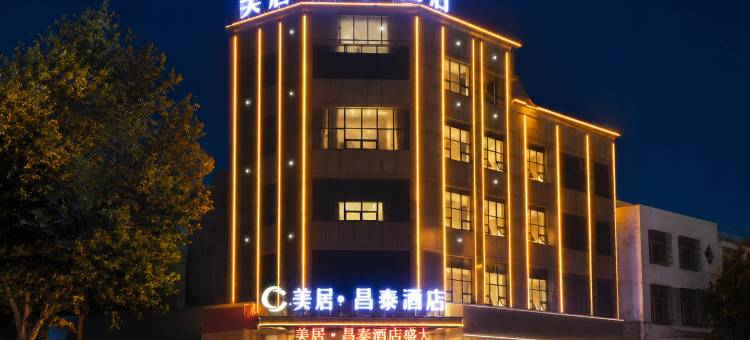 美居·昌泰酒店(莒国古城人民商场店)图片