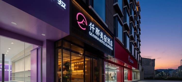 仟那美宿酒店(安泽店)图片