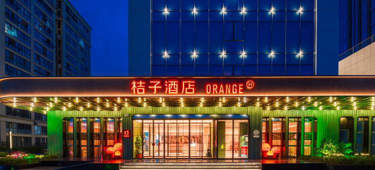 桔子酒店(衢州龙游站店)图片