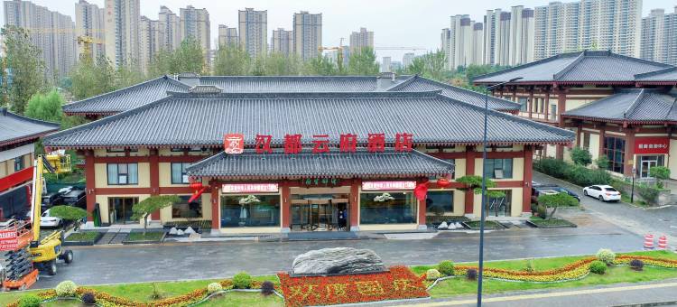 汉都云府酒店(西安西三环三桥店)图片