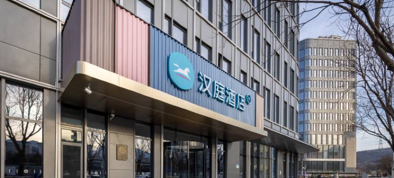 汉庭酒店(北京门头沟小园地铁站店)图片