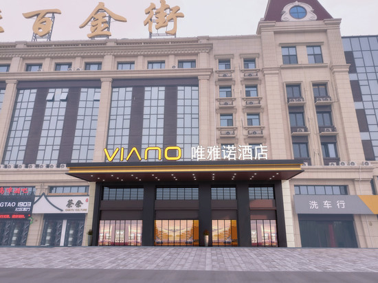 唯雅诺酒店(平原德百店)