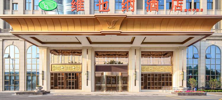 维也纳酒店(嘉兴平湖店)图片
