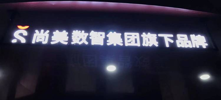 尚客优酒店(滨海鑫鼎国际广场店)图片