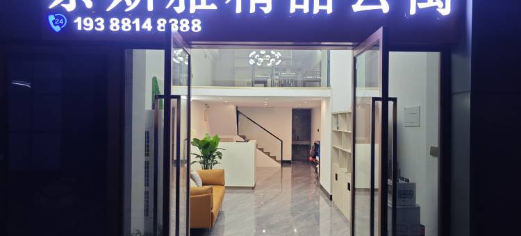 奈斯雅精品公寓(茂名高铁站爱琴海购物广场店)图片