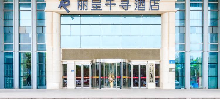 丽呈千寻酒店(新乡宝龙城市广场店)图片