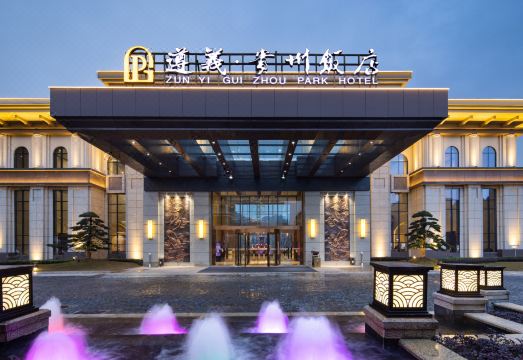 遵义贵州饭店外景图