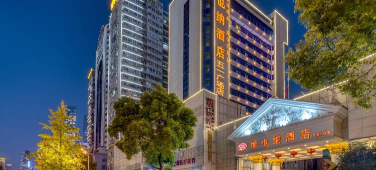维也纳酒店(长沙芙蓉中路五一广场店)图片
