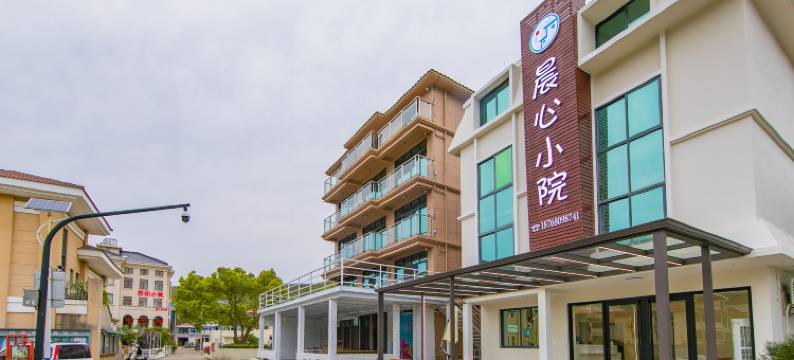 朱家尖晨心小院(南沙大青山店)图片