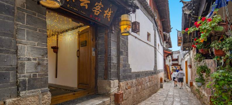 依云客栈(丽江古城四方街店)图片