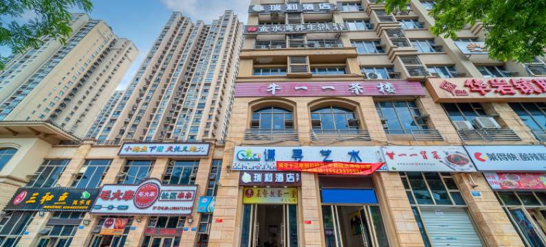 重庆瑞和酒店(九龙坡金建路地铁站店)图片