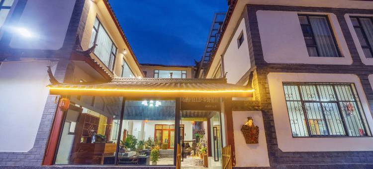 乌栖FIELD·乡野星居(束河古镇店)图片