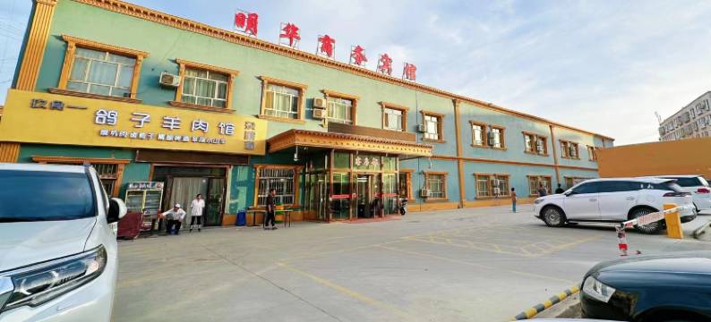 库车明华商务宾馆图片
