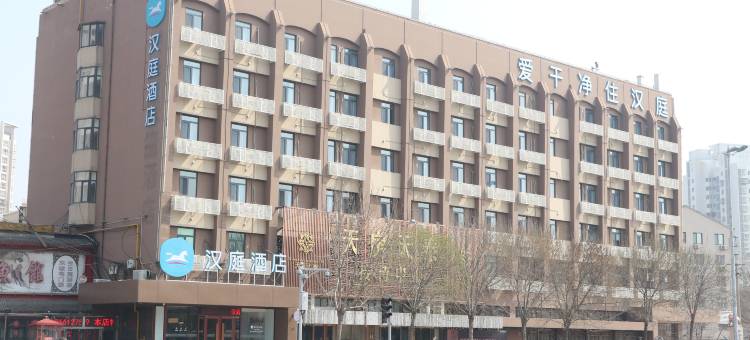 汉庭酒店(天津西站河北工大店)图片