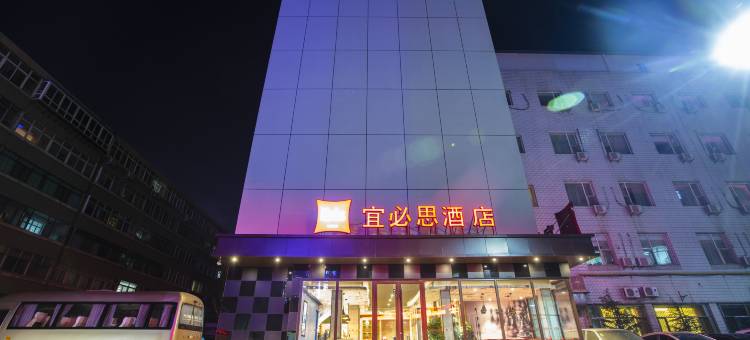 宜必思酒店(兰州东方红广场铁路局店)图片