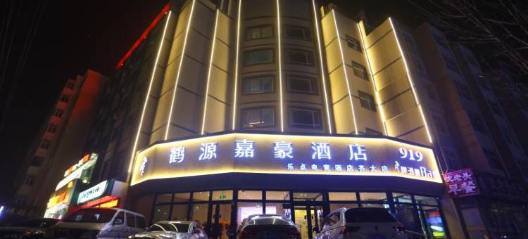 鹤源嘉豪乐点电竞酒店(齐大店)图片