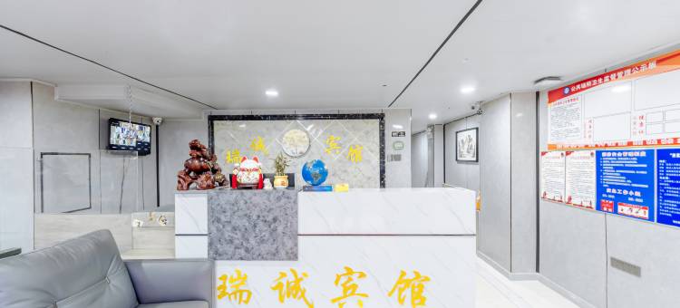 瑞诚宾馆(哈尔滨西站店)图片