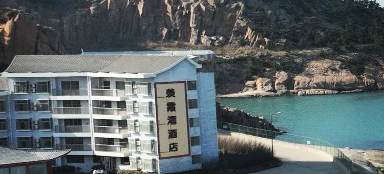 荣成好运角羡霞湾酒店图片