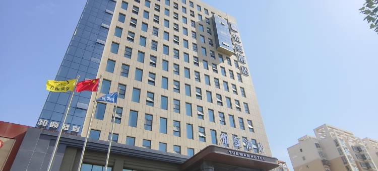 悦蔓酒店(兰州中川机场彩虹城店)图片