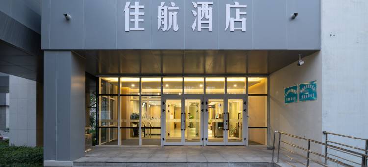 佳航酒店(乌鲁木齐天山国际机场店)图片