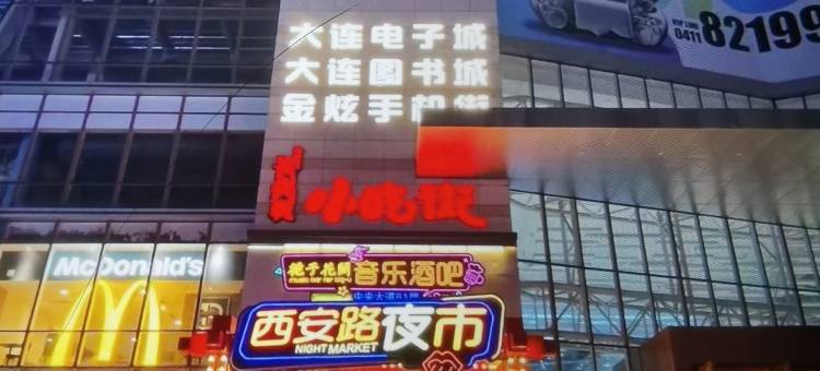 锤子管家式民宿图片