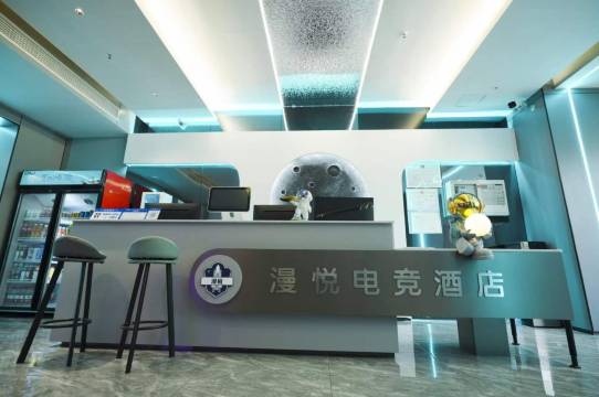 重庆漫悦电竞酒店图片