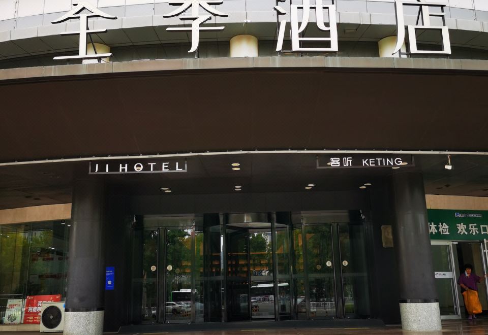 全季酒店烟台大学万象汇酒店外景图