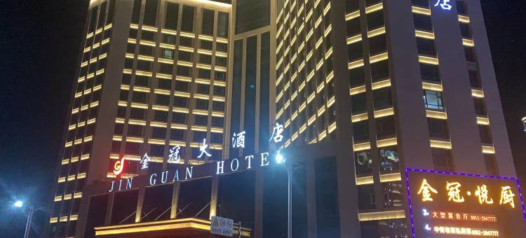 石嘴山金冠酒店图片