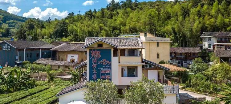 云水谣乡间何太急私厨乡墅图片