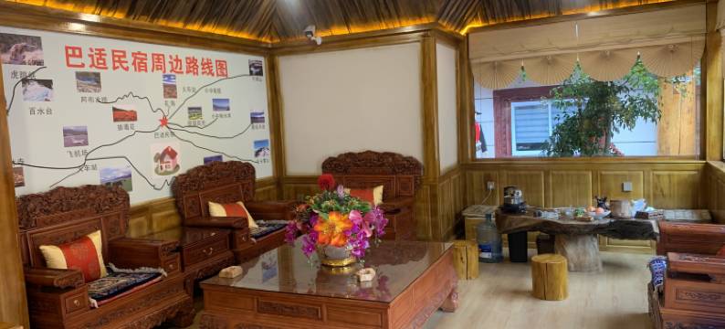 香格里拉巴适民宿图片