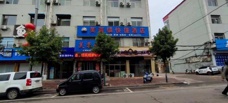 芙蓉镇快捷酒店图片