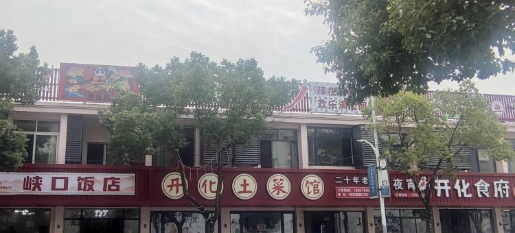 觅舍·国际青年旅社(衢州万达广场高铁站店)图片
