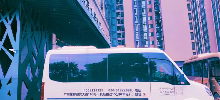 广州白云机场桔子水晶酒店图片