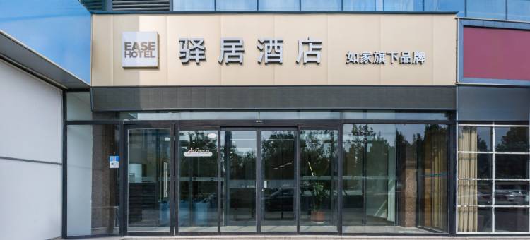 如家驿居酒店(费县蓝色港湾店)图片