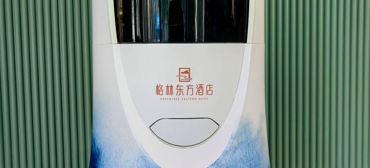 格林东方酒店(长兴利时广场店)图片