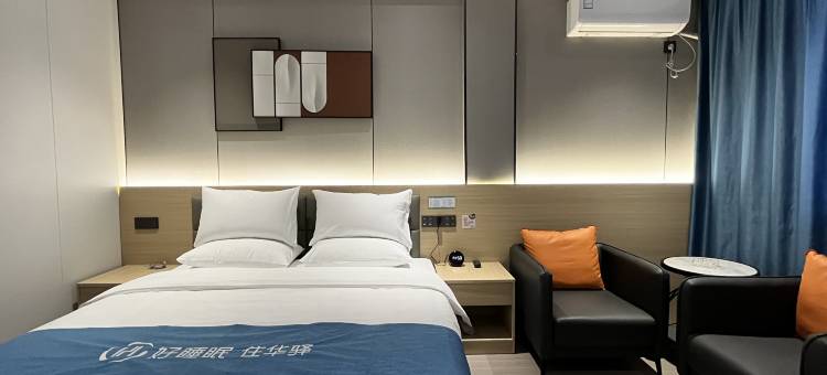 如家UP华驿精选酒店(邯郸磁县县政府店)图片