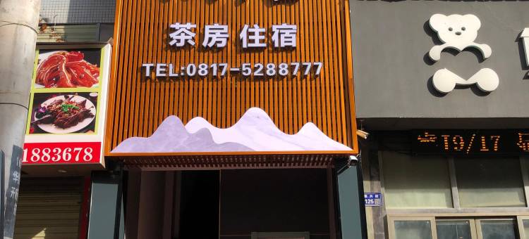 营山珈琪酒店(营山站白塔公园店)图片