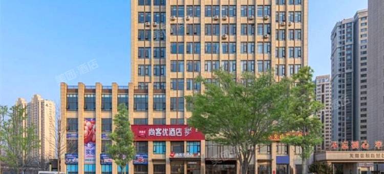 尚客优酒店(郑州新郑市正商智慧城店)图片