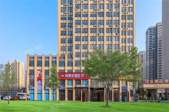 尚客优酒店(郑州新郑市正商智慧城店)
