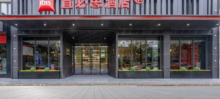 宜必思酒店(衢州火车站三衢路店)图片