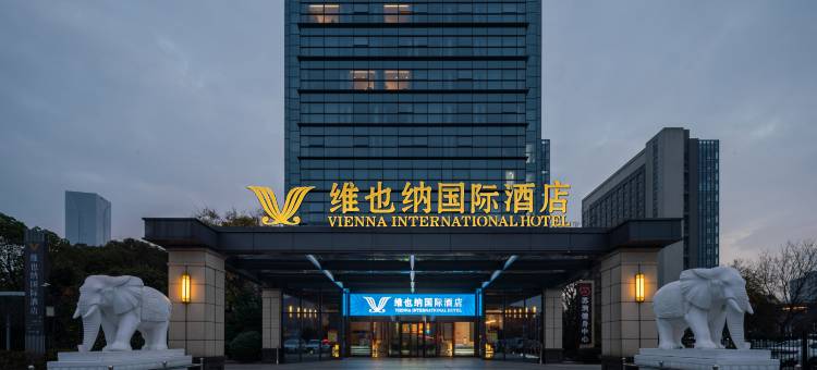 维也纳国际酒店(南通星湖开发区101广场店)图片