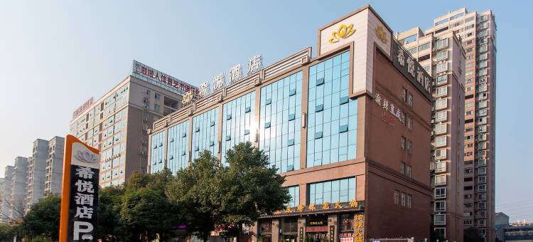 希悦酒店(怀化高铁南站体育中心店)图片