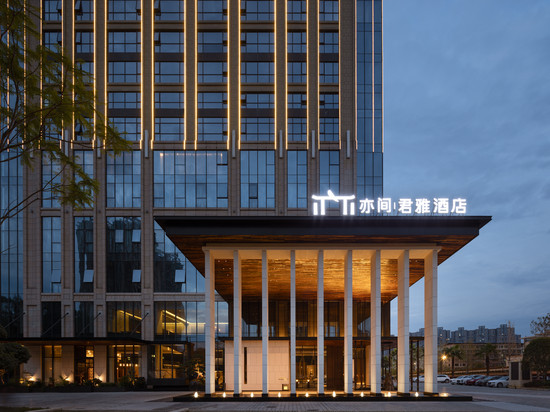 衡阳亦间君雅酒店