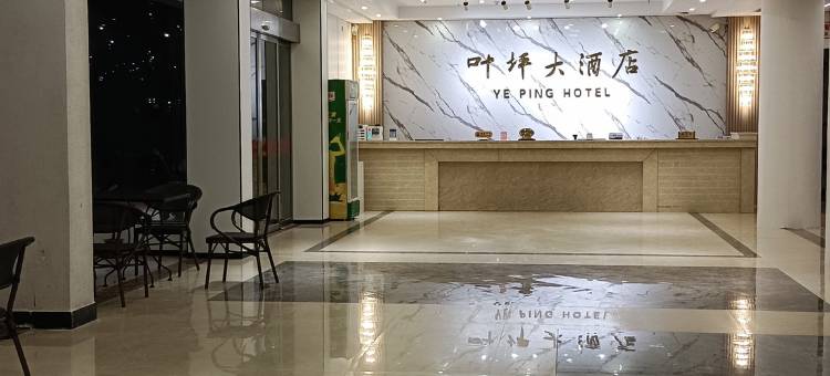 叶坪大酒店(瑞金市叶坪景区店)图片