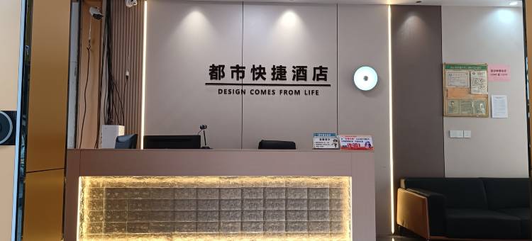 宾阳都市快捷酒店图片