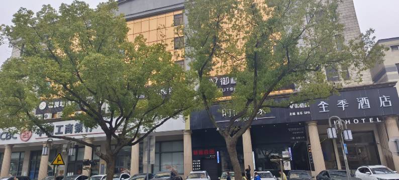 全季酒店(上海大学清河路店)图片