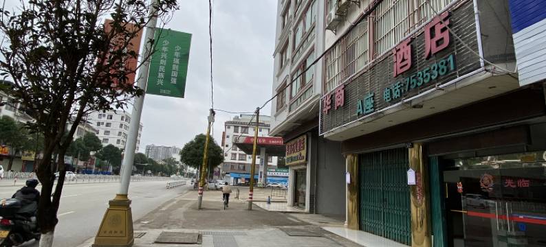 扶绥华商酒店(A座)图片