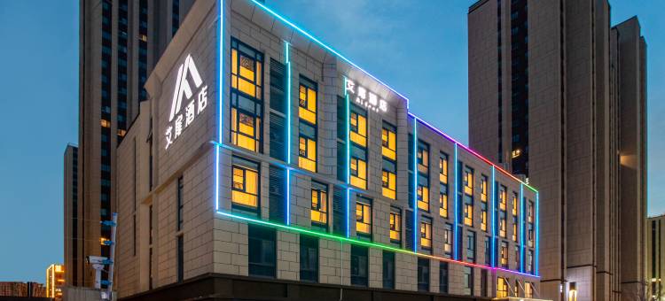 艾扉酒店(晋中榆次定阳万达广场店)图片